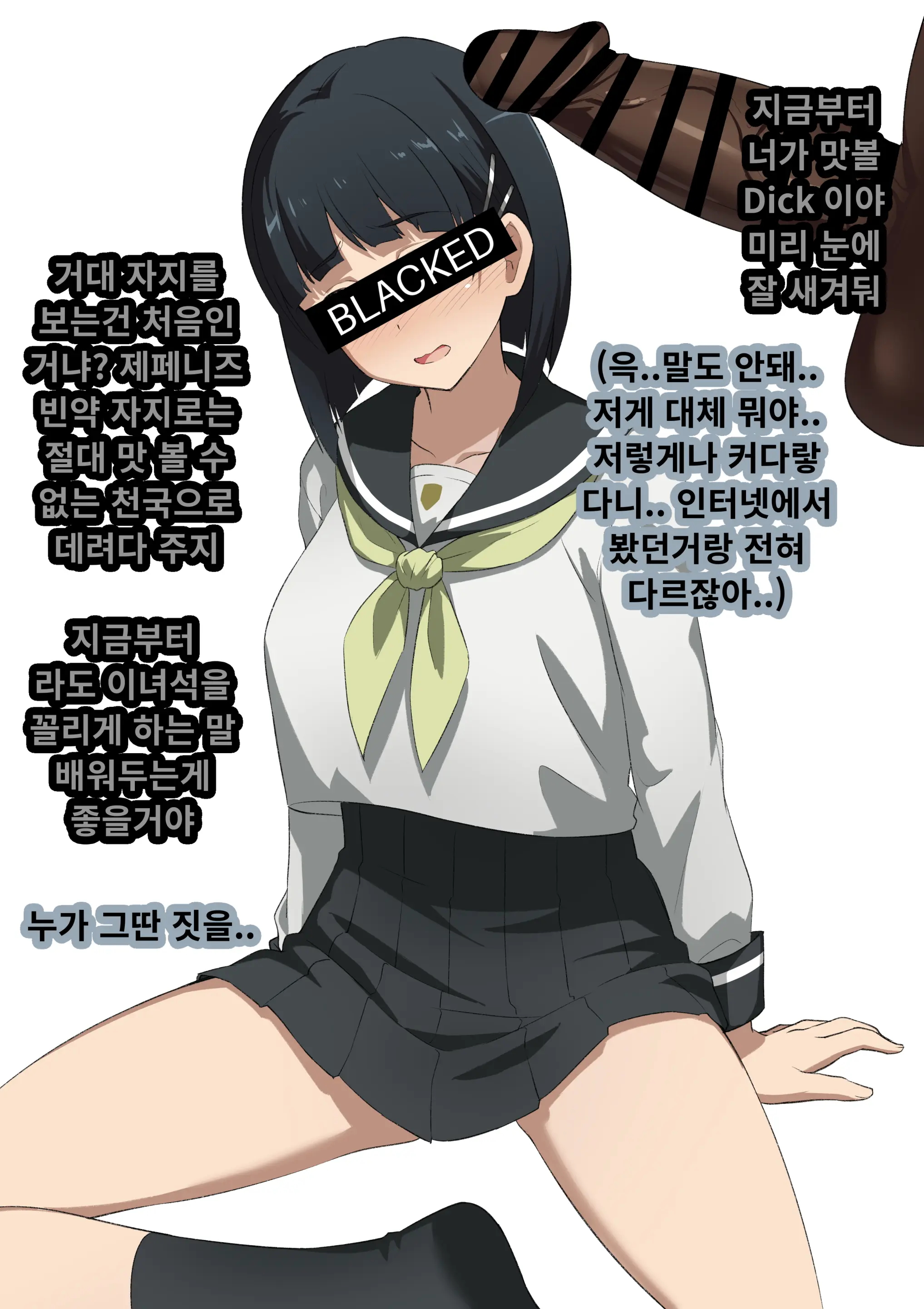 네토라레 SAO 1-27 + Censored Ver